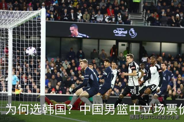 为何选韩国？中国男篮中立场票价出炉，多重博弈后FIBA调停！