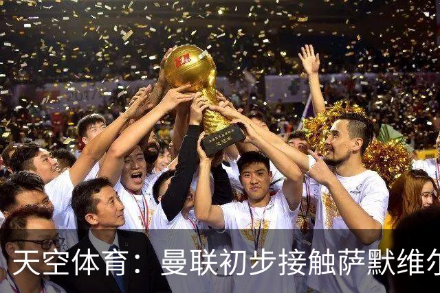 天空体育：曼联初步接触萨默维尔，他是左边锋位置首要目标