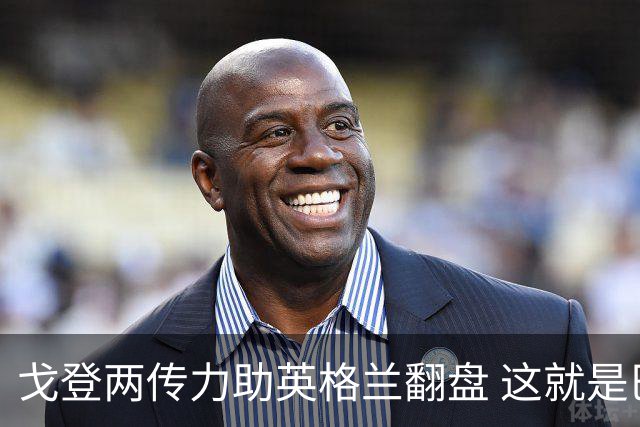 戈登两传力助英格兰翻盘 这就是巴萨为何放弃拉什福德