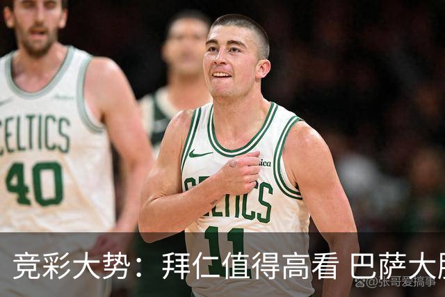 竞彩大势：拜仁值得高看 巴萨大胜可期