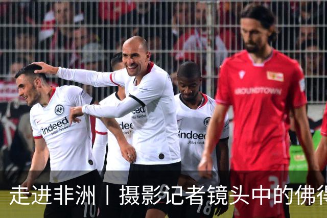 走进非洲丨摄影记者镜头中的佛得角